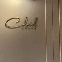 COLONIAL BEACH 横浜ハンマーヘッド - 