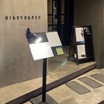 かまど焼 NIKUYOROZU - 