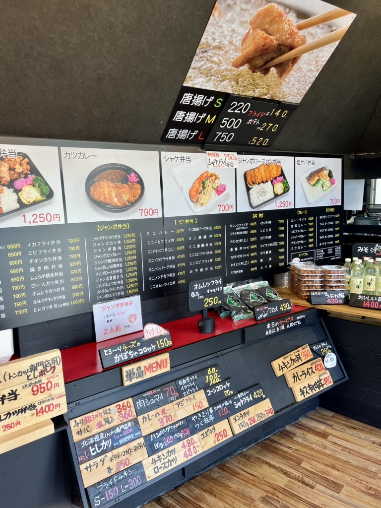 メニュー写真 : ほかほか弁当 別海店 - 別海町その他/弁当 | 食べログ