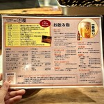 かわ屋 - とにかく安い！