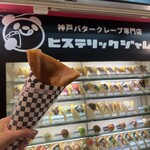 ヒステリックジャム - 