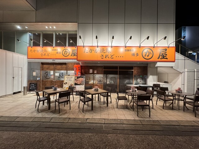 Hakata Kawaya Toyohashi Ekimae Ten photo 4