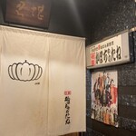 かぼちゃのたね - 