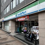 ファミリーマート - 