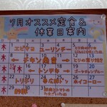 中華料理 華仙 - 