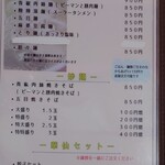 中華料理 華仙 - 