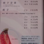 中華料理 華仙 - 