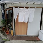 小料理屋 実 - 
