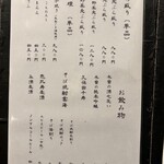 手挽きそば 一心 - 