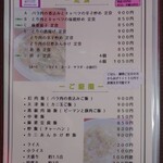 中華料理 華仙 - 