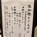 手挽きそば 一心 - コチラも気になります❣️