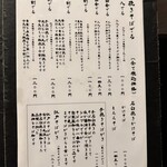 手挽きそば 一心 - 