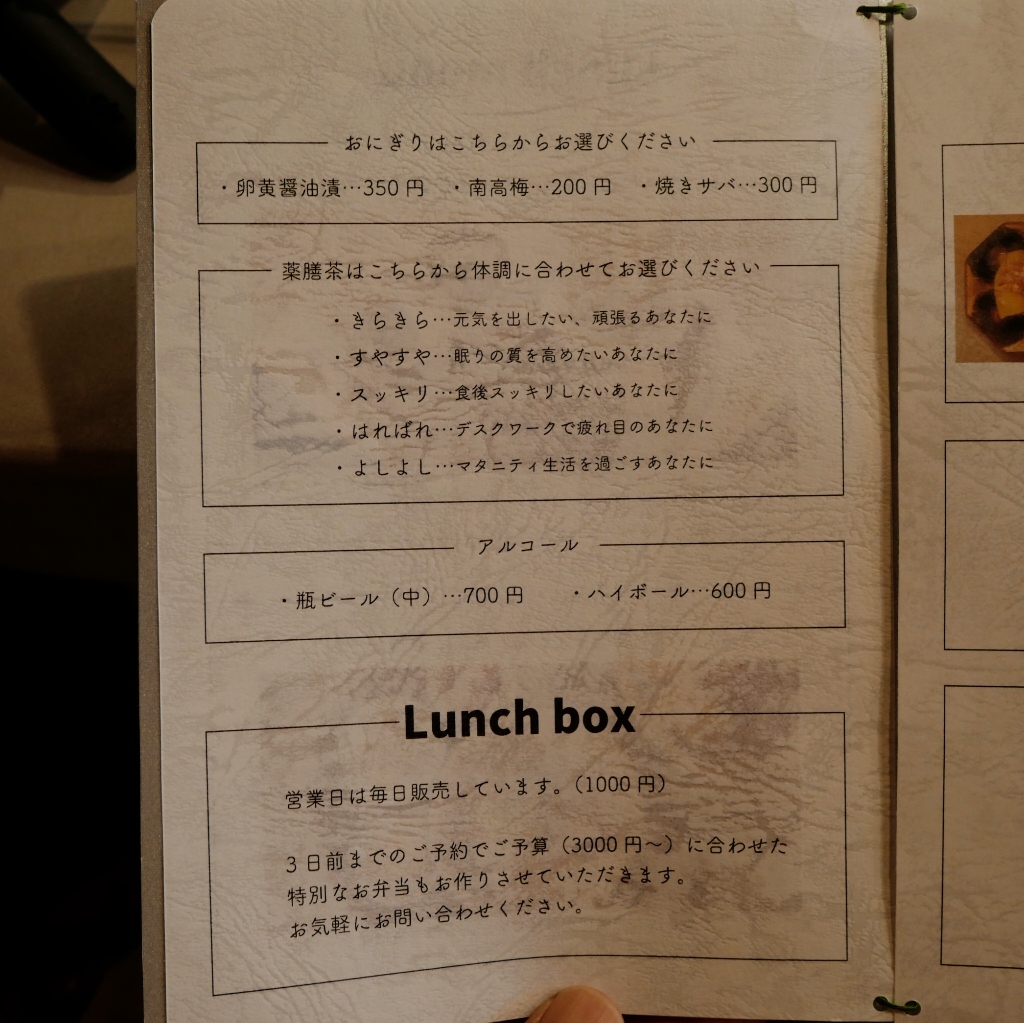 うめ3895確認ページ 腰掛け