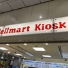 ベルマートキヨスク 新大阪店