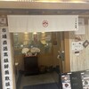近江屋 伝兵衛
