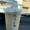 福嶋屋 製菓舗