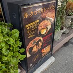 ル･クロワッサン - 