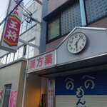 虎一番 - 朝6時7分