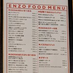 大塚のれん街 ニクビストロ ENZO BYO - 