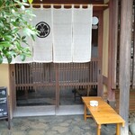 すしやのたい悟 - 店の暖簾