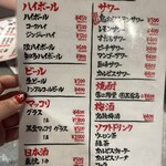 ライブ焼肉 てんぐ - 