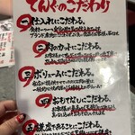 ライブ焼肉 てんぐ - 