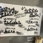 ライブ焼肉 てんぐ - 