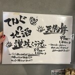 ライブ焼肉 てんぐ - 