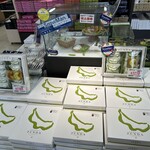 松島観光物産館 - 