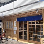 大濠ふれあい食堂 - 