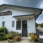 那須高原今牧場 チーズ工房 - 