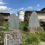 那須高原今牧場 チーズ工房 - 