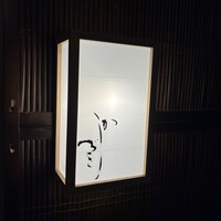 日本料理 かしづき - 今池と池下の中間くらい