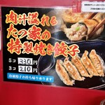 家系ラーメン たつ家 - 