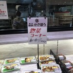 椿屋 デリカテッセン - 