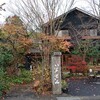 由布院 いよとみ