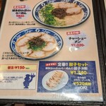 博多らーめん ShinShin - 