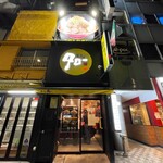 ラーメン タロー 五反田の陣 - 