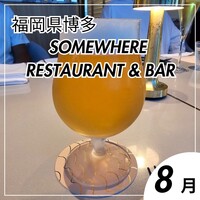SOMEWHERE RESTAURANT & BAR - 