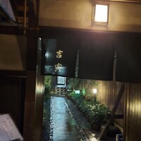 吉寅 - 