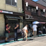 新ちゃん - 整理券配布開始　１５人待ち　