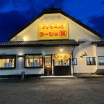 ラーショマルミャー - 外観