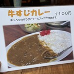 牛タン塩焼 テールスープの店 べこ虎 - 