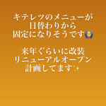 スパイスカレー キテレツ - 