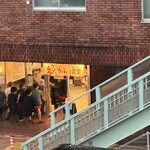 えーちゃん食堂 - 