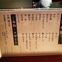 虎ノ門 焼鳥國よし - 