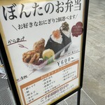 ぼんたぼんた - 