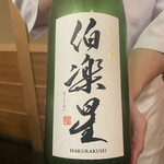 日本橋蛎殻町 すぎた - 