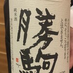 日本橋蛎殻町 すぎた - 