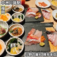 小野の離れ 博多本店 - 